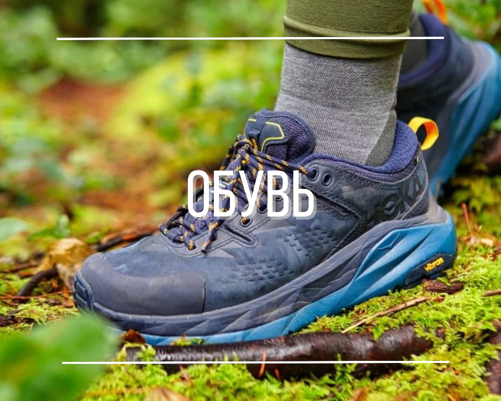 Обувь из Китая