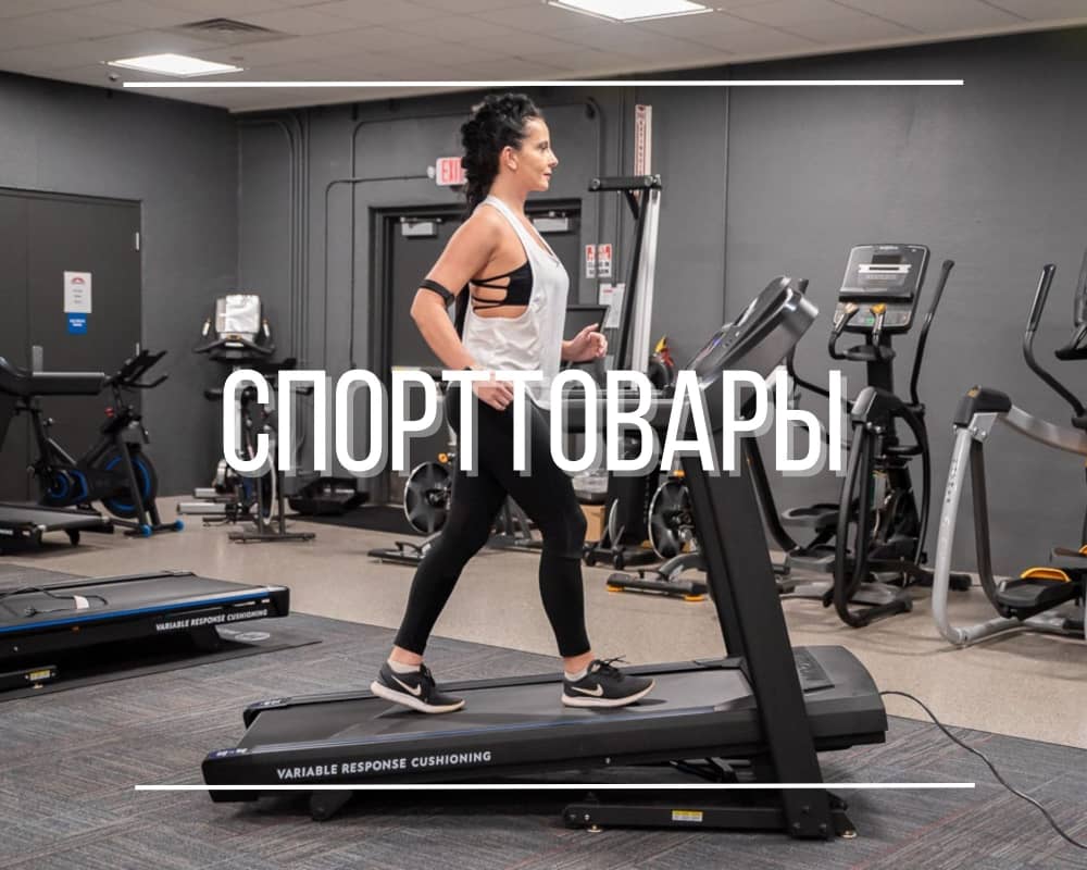 Спортивные тренажеры из Китая