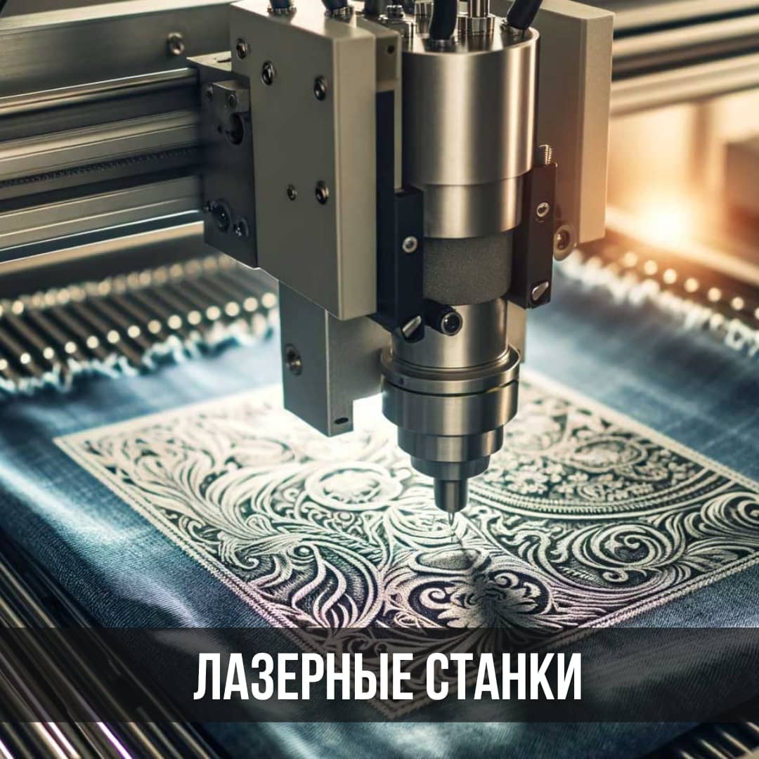 Станки лазерной резки, гравировки и маркировки
