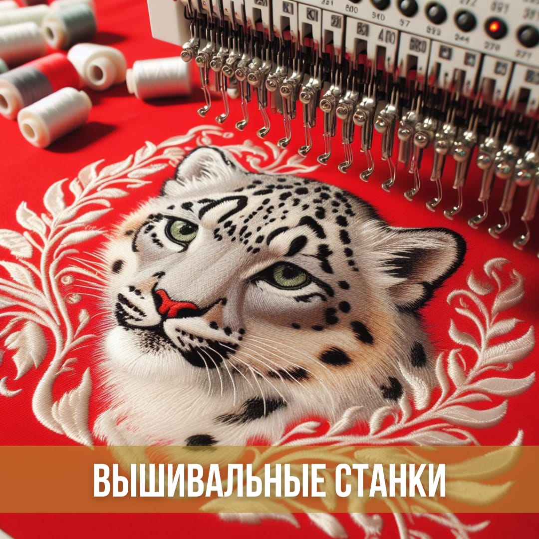 Компьютерные вышивальные машины и станки из Китая