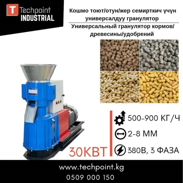 Гранулятор SKJ300